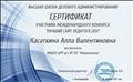 Участник международного конкурса  "Лучший сайт педагога 2017"
